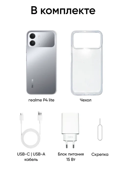 Смартфон realme P4 Lite 4/128 ГБ, серый, фото 8