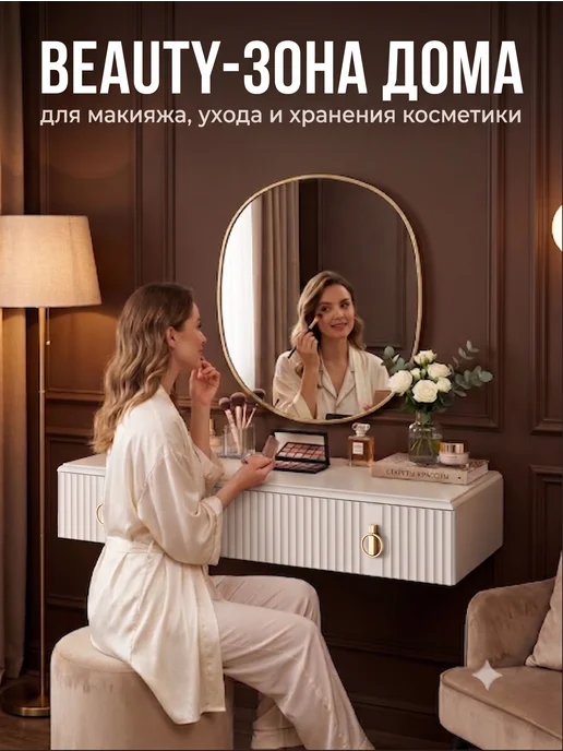 Туалетный столик подвесной с ящиками 90 см, бежевый Фарго, бежевый, фото 2