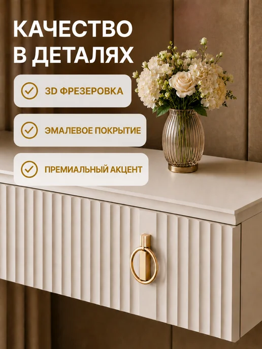 Туалетный столик подвесной с ящиками 90 см, бежевый Фарго, бежевый, фото 3