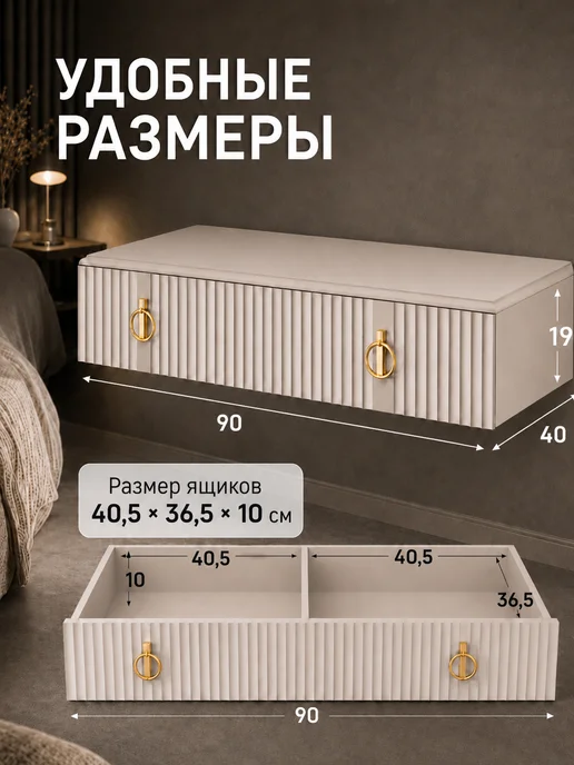 Туалетный столик подвесной с ящиками 90 см, бежевый Фарго, бежевый, фото 5