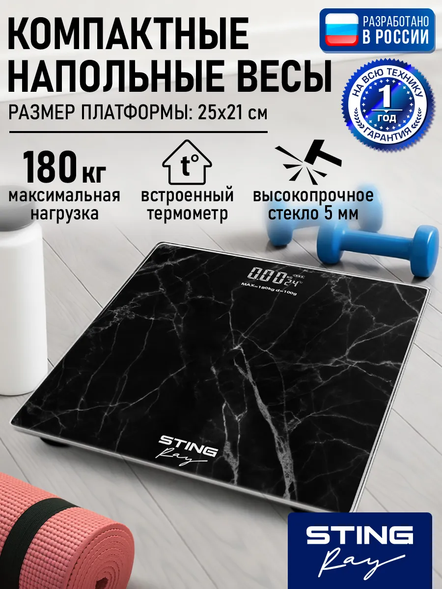 Весы напольные стеклянные с термометром, 21х25
