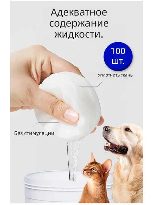 Салфетки для глаз для удаления пятен от слез, вариант, фото 4