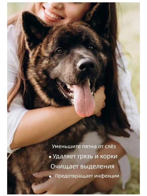 Салфетки для глаз для удаления пятен от слез, вариант, фото 7