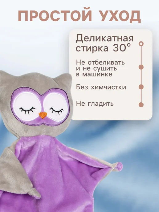 Комфортер - игрушка для сна, Совенок + подарок, фиолетовый, фото 2