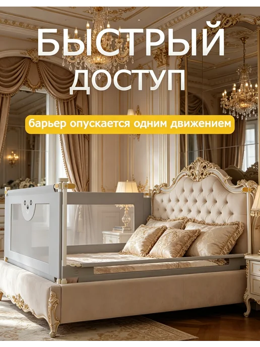 Защитные барьеры для кровати 180х200 см с планкой, 180x200 см, в упаковке 200 г, фото 3