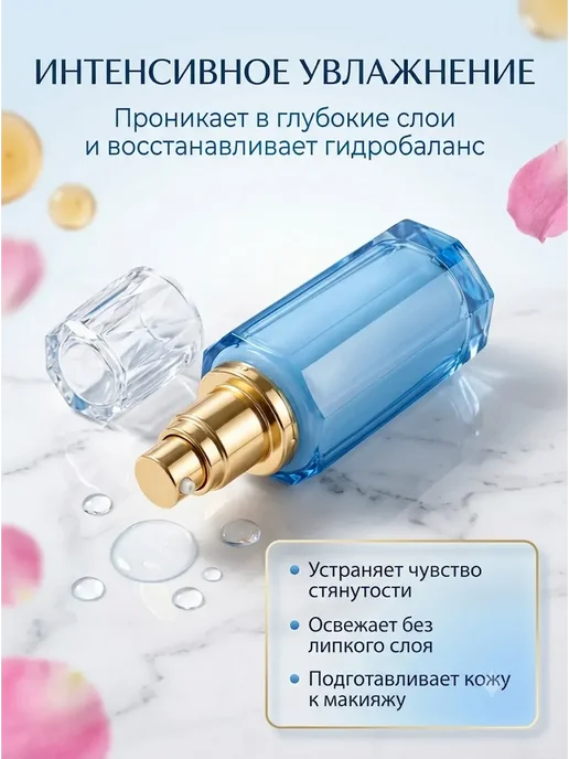 ХочуТут3 Тонер для лица увлажняющий антивозрастной под макияж, 120 мл, фото 2