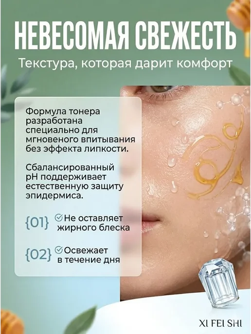 ХочуТут3 Тонер для лица увлажняющий антивозрастной под макияж, 120 мл, фото 3