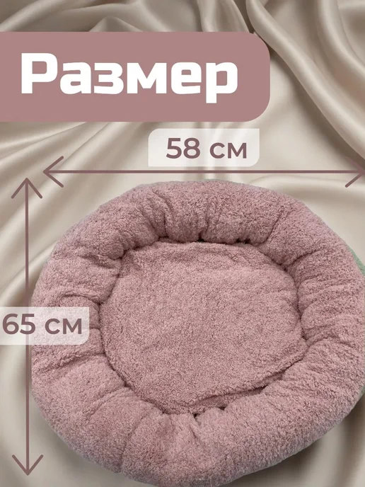 Лежанка для кошек и собак, плюшевая с бортиком, 65x58 см, 65x58 см, фото 2