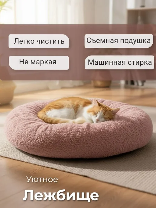 Лежанка для кошек и собак, плюшевая с бортиком, 65x58 см, 65x58 см, фото 3