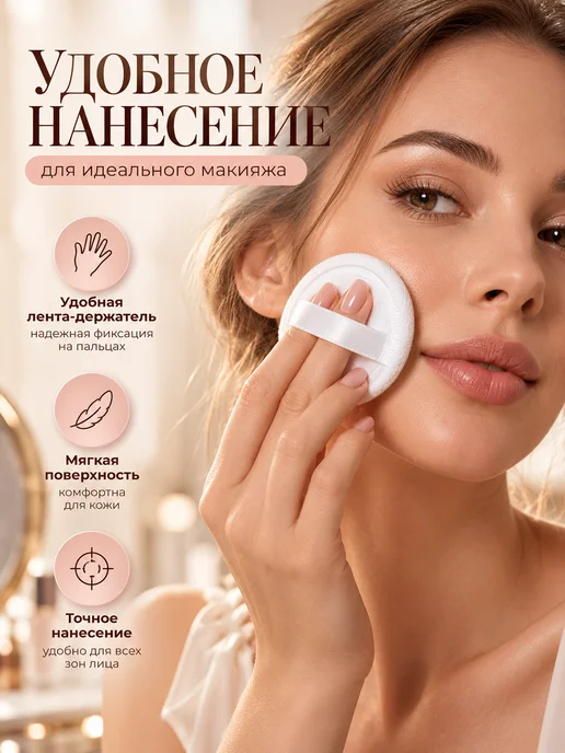 Valzer Спонж-пуховка для макияжа, белый, фото 2
