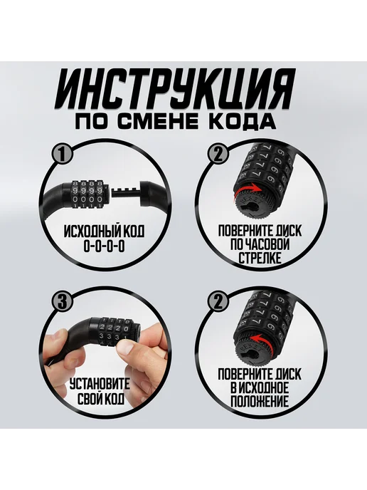 LOCKLAND Замок для велосипеда кодовый с подсветкой, черный, фото 5