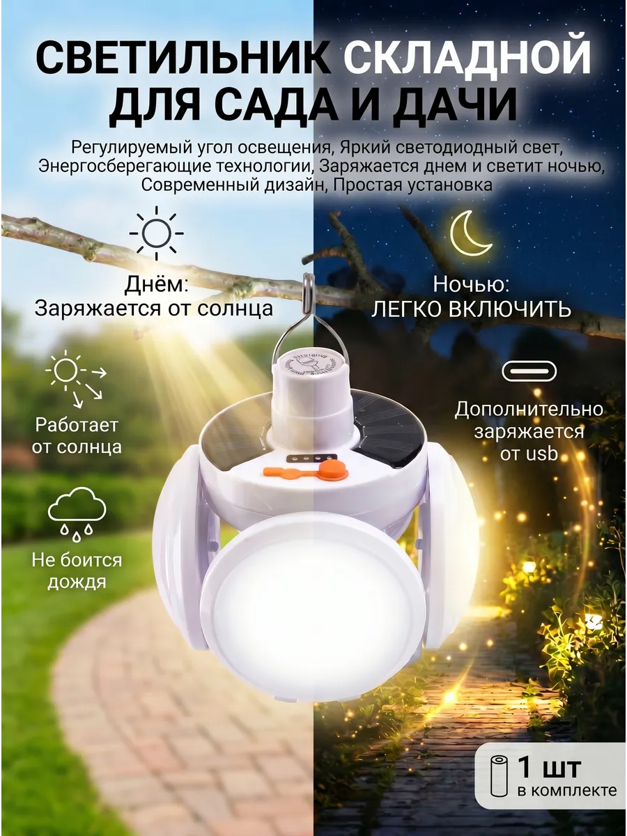 Светильник уличный лампа для дачи сада