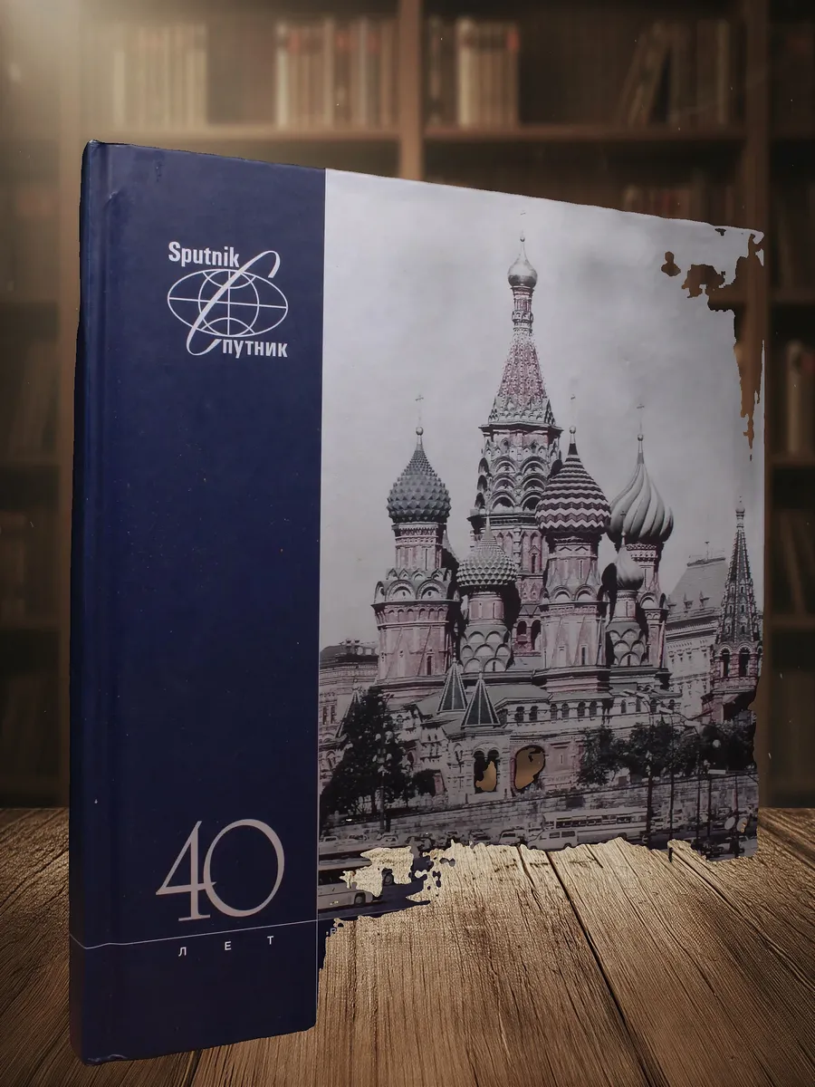 40 лет в туризме