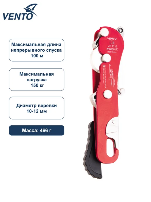 VENTO Спусковое устройство Венто АнтиПаник с автоблокировкой, красный, фото 2