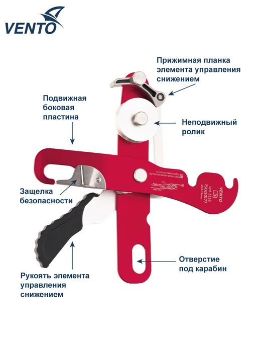 VENTO Спусковое устройство Венто АнтиПаник с автоблокировкой, красный, фото 3