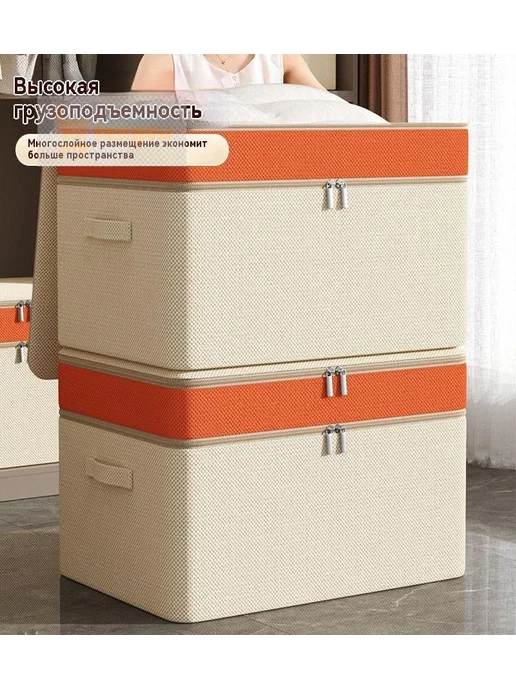 Коробка для хранения длина 63 см, ширина 43 см, высота 35 см, оранжевый, фото 7
