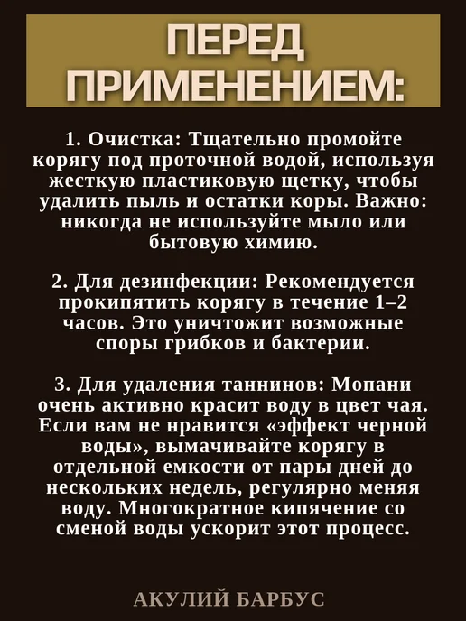 АКУЛИЙ БАРБУС Натуральная коряга Дракон для аквариума террариума XS, коричневый, фото 7