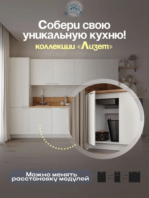 Петровская мебель Кухонный модуль напольный под мойку без фасада ШНМ600, белый, фото 3