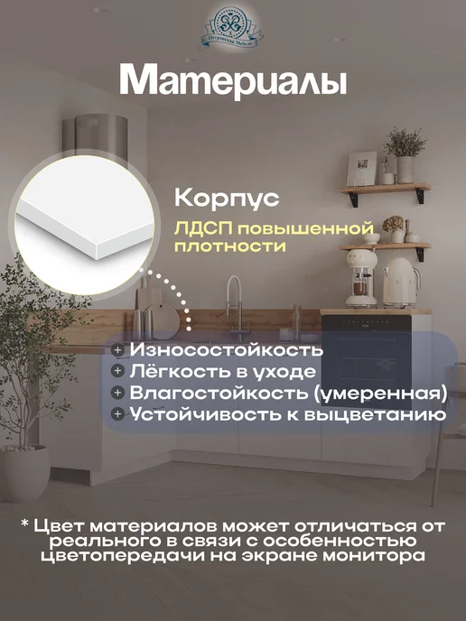 Петровская мебель Кухонный модуль напольный под мойку без фасада ШНМ600, белый, фото 4
