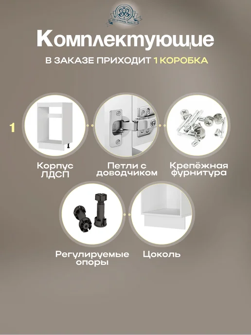 Петровская мебель Кухонный модуль напольный под мойку без фасада ШНМ600, белый, фото 5