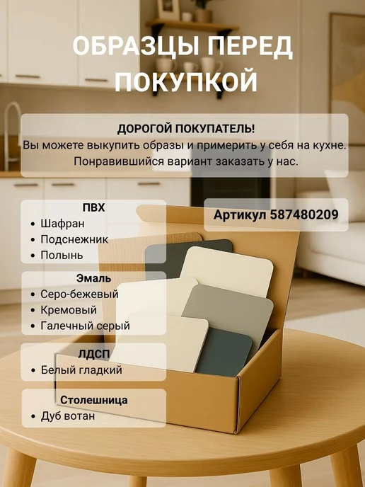 Петровская мебель Кухонный модуль напольный под мойку без фасада ШНМ600, белый, фото 6