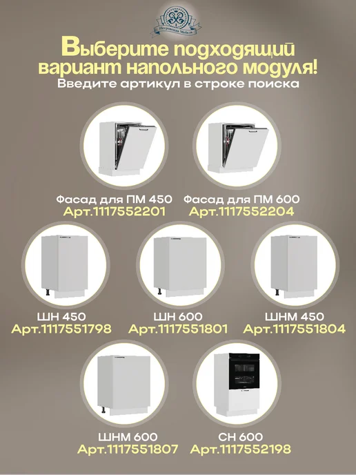 Петровская мебель Кухонный модуль напольный под мойку без фасада ШНМ600, белый, фото 8