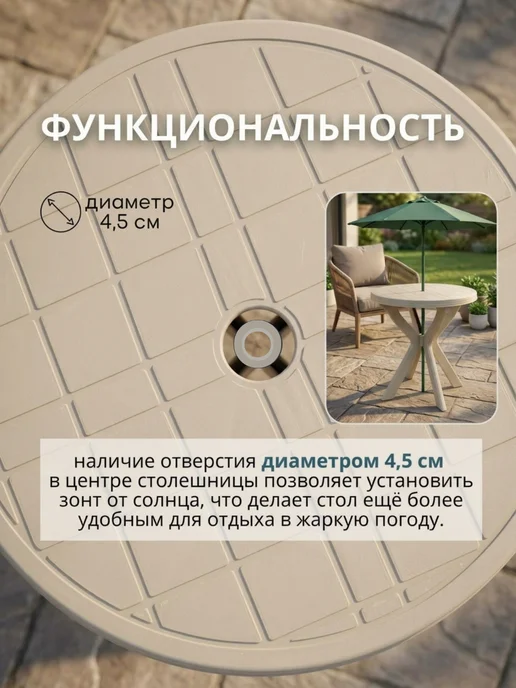 Mega-Plast Стол складной садовый пластиковый круглый мебель для дачи, бежевый, фото 6