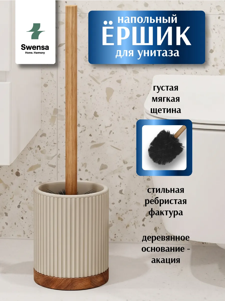 Ершик для унитаза бежевый