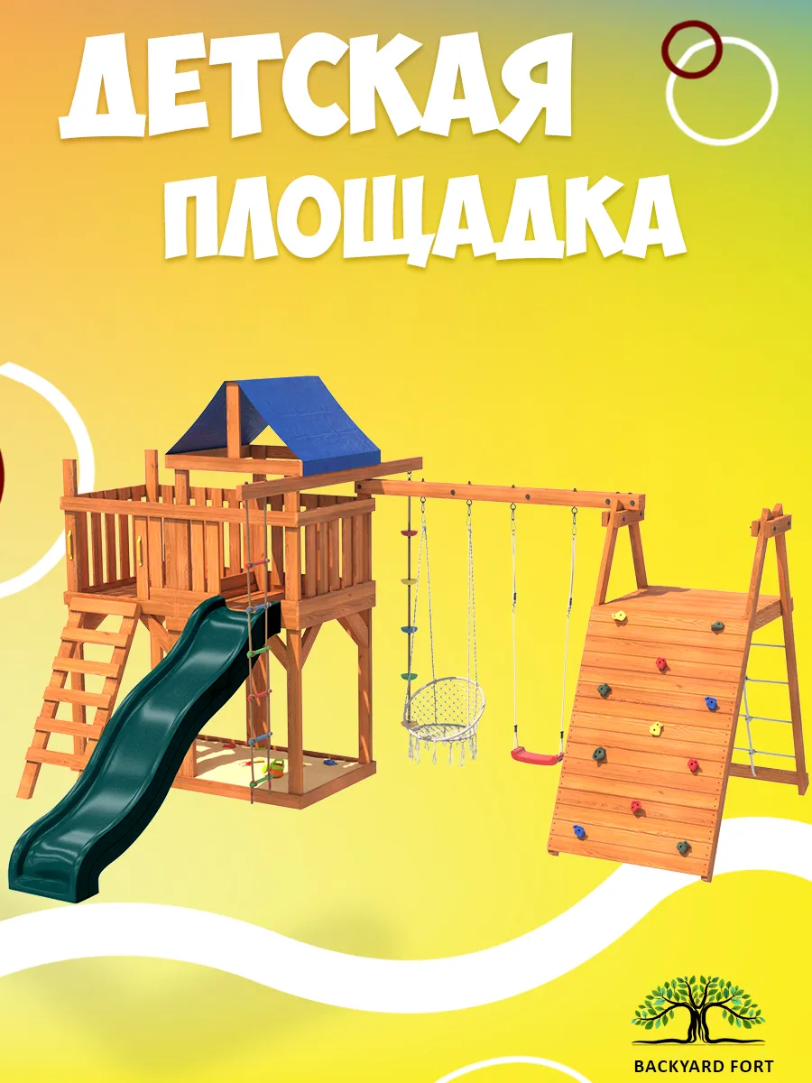 Детская площадка с балконом, скалодромом и качелями