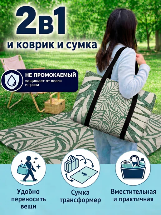 Hilari Коврик для пляжа и пикника, белый