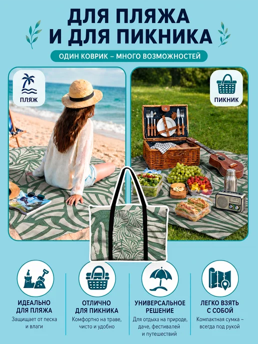 Hilari Коврик для пляжа и пикника, белый, фото 3