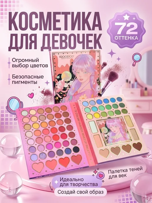 LaStiLio Косметика для девочки. Набор, вариант, фото 7