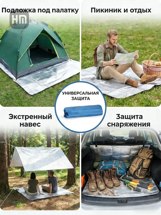 Пол для зимней палатки 240х240 см с сумкой, 240x240 см, фото 4