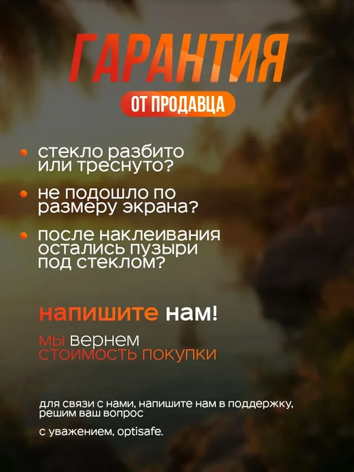 optisafe. Защитное стекло на Xiaomi Redmi A7 Pro, 3 шт, фото 4