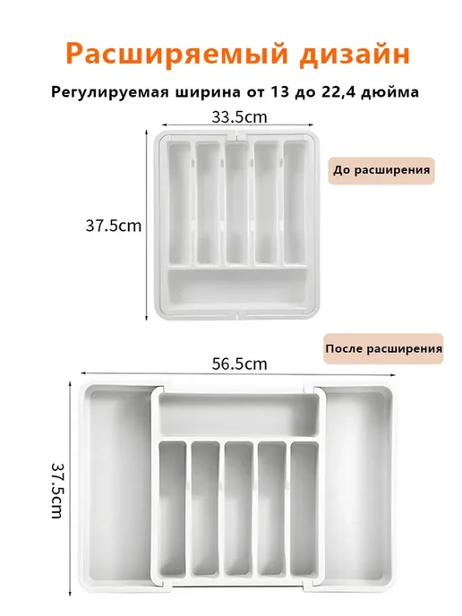 Лоток для столовых приборов раздвижной в ящик, белый, фото 2