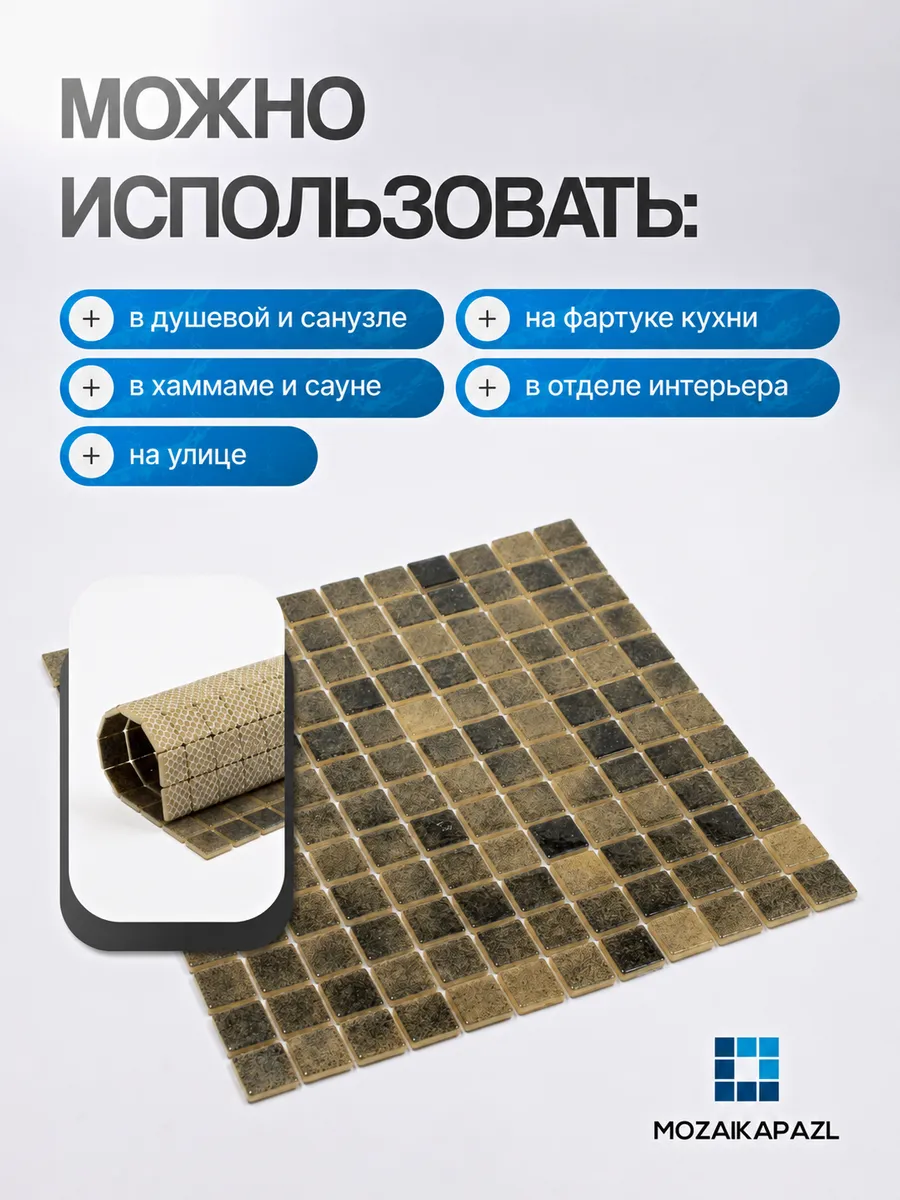 Плитка мозаика стеклянная Чебурашка 31х31см 5 сеток 2