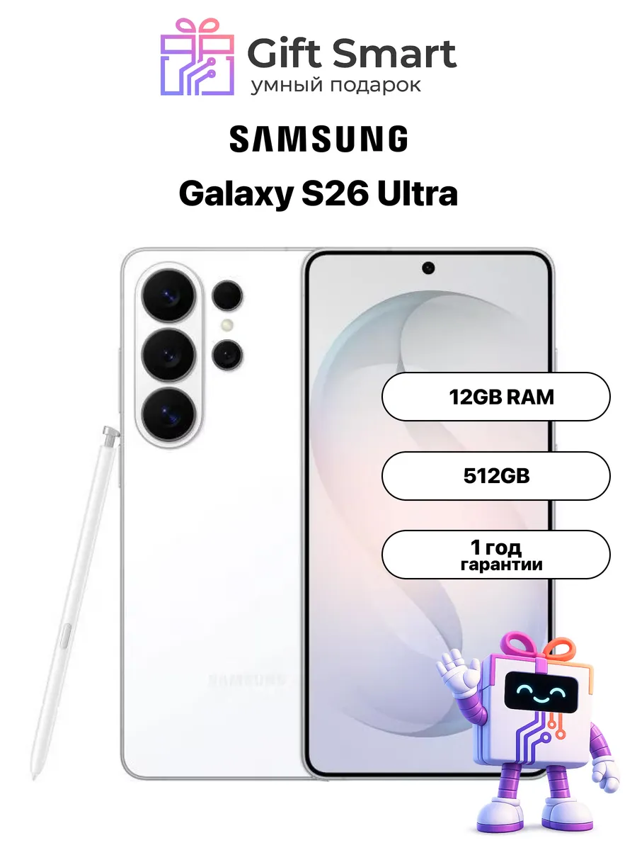Samsung Смартфон Galaxy S26 Ultra 12 512Gb White