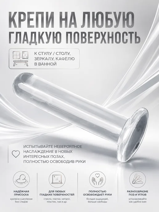 Дилдо реалистичный прозрачный фаллоимитатор на присоске, прозрачный, фото 3