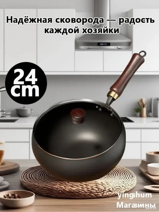 Чугунный вок 24 см с крышкой и съемной ручкой, вариант, фото 2