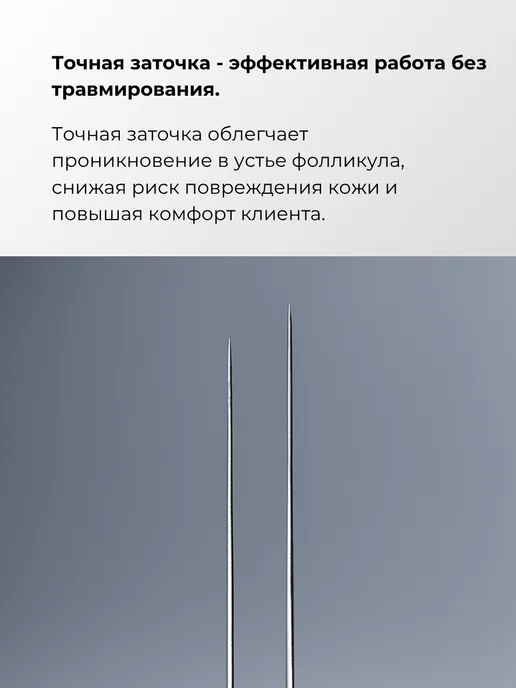 А ты делаешь Электра? Нити для электроэпиляции стерильные стальные 0,11 мм, вариант, фото 3