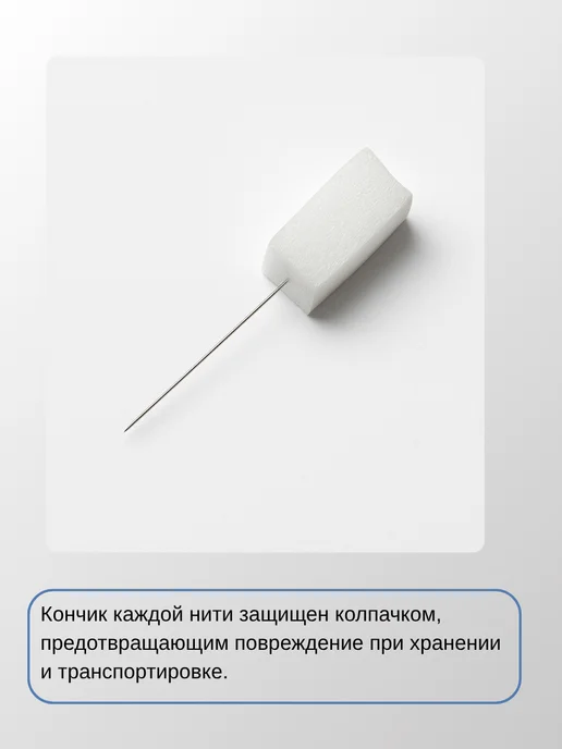 А ты делаешь Электра? Нити для электроэпиляции стерильные стальные 0,11 мм, вариант, фото 4