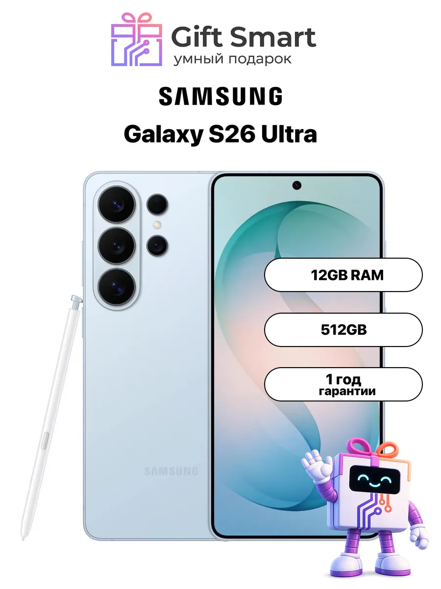 Samsung Смартфон Galaxy S26 Ultra 12 512Gb Sky Blue