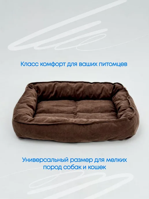Лежанка для собак средних пород, велюр, 60x50 см, 60x50 см, фото 4