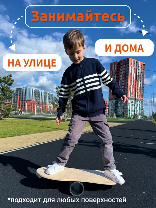 Вудифай Балансборд на валике Балансировочная доска балансир, бежевый, фото 2