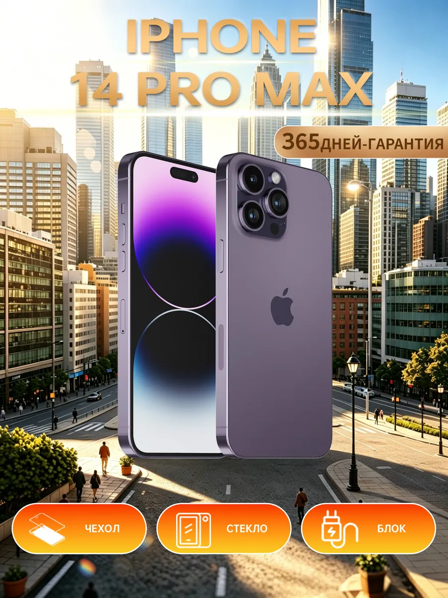 Apple Смартфон iPhone 14 Pro Max 128 ГБ Фиолетовый восстановленный