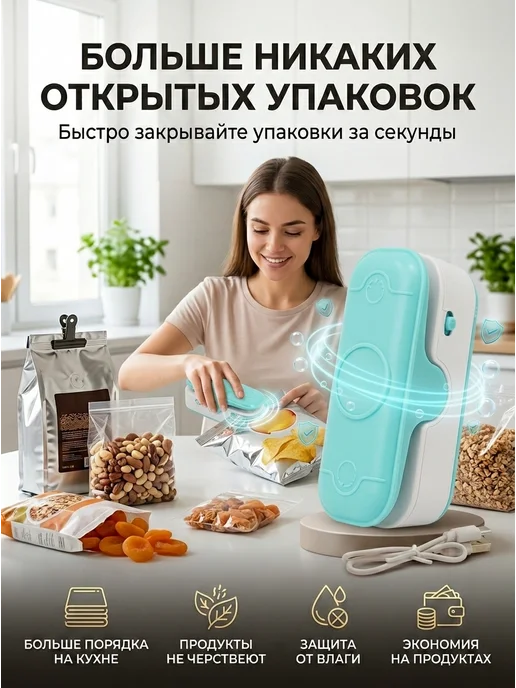 Б32 Портативный аккумуляторный запайщик и резак, белый, фото 3