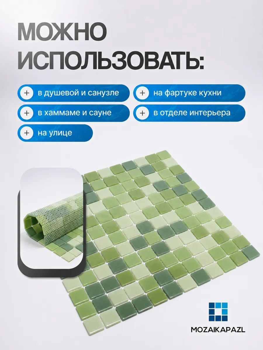 Плитка мозаика стеклянная Лукоморье 31х31см 5 сеток 2