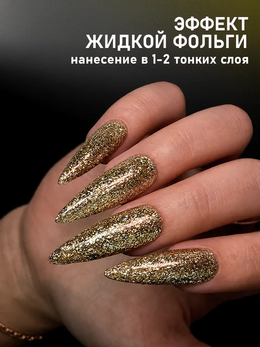 way art team Гель лак жидкая фольга с блестками для ногтей, желтый, фото 2