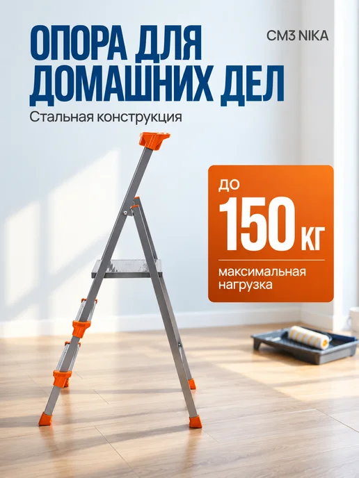Nika Стремянка 3 ступени для дома складная арт. СМ3, серый, фото 3