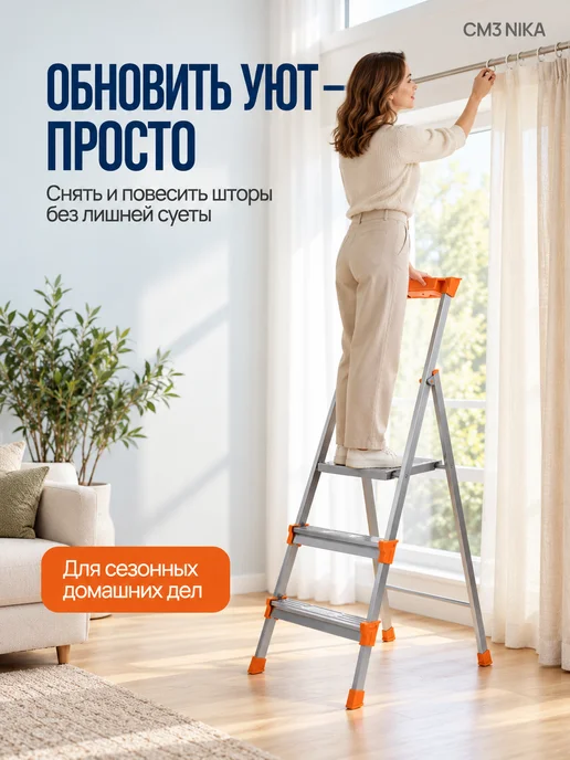 Nika Стремянка 3 ступени для дома складная арт. СМ3, серый, фото 7